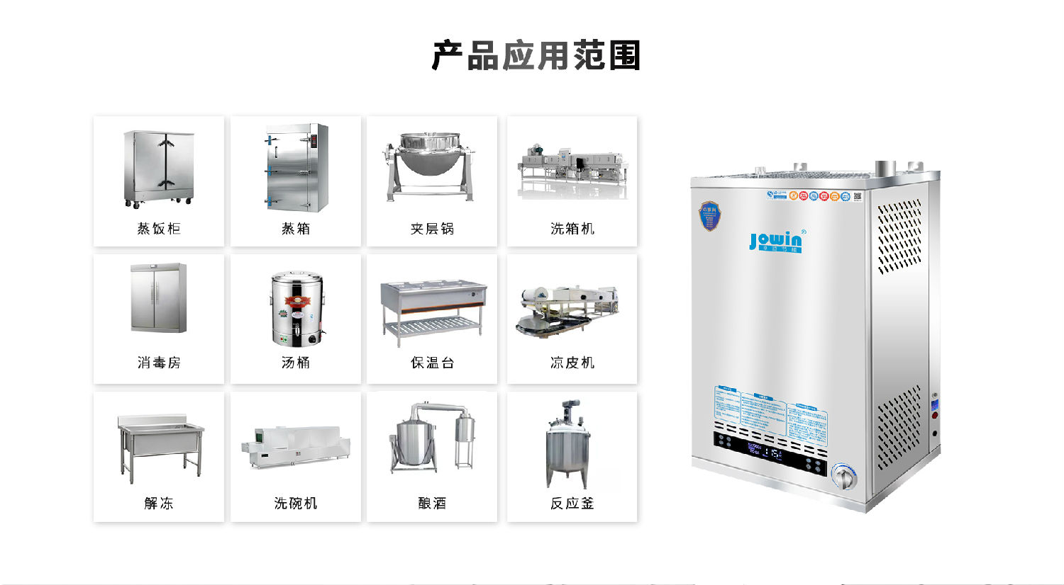 高溫蒸汽機-簡_04.jpg